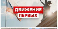 Встреча с представителями регионального отделения Общероссийского общественно-государственного движения детей и молодежи «Движение Первых» Республики Карелия - УФК по Республике Карелия
