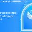 УПРАВЛЕНИЕ РОСРЕЕСТРА ПО ИРКУТСКОЙ ОБЛАСТИ - Аларский район