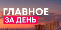 11 августа. Главное за день - ТК ТОЛЬЯТТИ 24