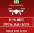 В Крымском районе введён режим БПЛА-опасности вечером 11 августа - SochiStream.Ru