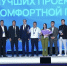 Калмыкию назвали в числе победителей конкурса проектов комфортной городской среды - Интернет-газета Степные вести