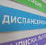 Более 70 тысяч жителей Подольска прошли диспансеризацию в этом году - ТК Кварц