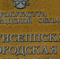 Прокуратура помогла вернуть деньги пожилому жителю Кингисеппа, пострадавшему от мошенников - Кингисепп-сегодня.рф