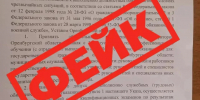 В правительстве Оренбуржья опровергли фейк о всеобщей военной подготовке - Комсомольская Правда