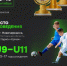 Приглашаем на Кубок Бурлакова - Федерация футбола