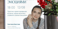 В курганской библиотеке имени Куликова расскажут, как взять эмоции под контроль - Новый мир