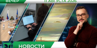 Вечерние новости от 11 августа - Телекомпания ТВ-21
