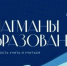 Тульские педагоги стали победителями престижного конкурса - Молодой коммунар