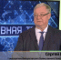Председатель ИППО Сергей Степашин — гость программы «Главная тема» - ИППО