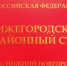 Гендиректору  Нижавтодорстроя  Усику Петросяну продлили арест - фото 1 - vGorodeN.Ru