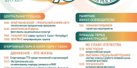 В Тосно пройдет масштабный праздник в честь 96-летия района - 47Channel.Ru