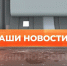▶️ Видеоновости | 11 августа 2026 года - Info-Rm.Com