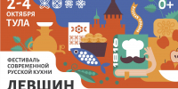В Туле на улице Металлистов пройдет фестиваль уличной еды по рецептам XIX века - ГТРК