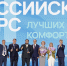 Виталий Королев о победе городов Верхневолжья в XI Всероссийском конкурсе лучших проектов создания комфортной городской среды: Это победа каждого, кто верил в свой город! - Газета Вести Максатихи