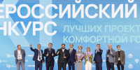 Виталий Королев о победе городов Верхневолжья в XI Всероссийском конкурсе лучших проектов создания комфортной городской среды: Это победа каждого, кто верил в свой город! - Газета Вести Максатихи