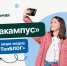 Тамбовчане могут пройти обучение в проекте «ТопБЛОГ» - Tambov.Ru