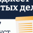 В Подмосковье с 3 по 7 августа привели в порядок дворы и дома - Pro-Pushkino.Ru
