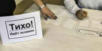 ЕГЭ станет умнее: в Госдуме поддержали предложение Фурсенко усложнить экзамен - MosRegToday.Ru