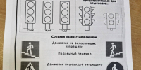 Тематическое занятие по безопасности дорожного движения. - Центр соцобслуживания населения
