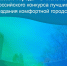3 проекта Крыма победили во Всероссийском конкурсе проектов благоустройства - МинЖКХ Республики Крым