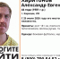 В Киришах 2,5 недели назад пропал 44-летний Александр Харитонов - ЛенТВ24