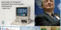 12 августа в истории России и мира - Архивная служба