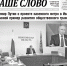 01 (28)_page-0001 - Наше Слово