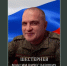 Смертельно ранен брянский гранатометчик Максим Шестернёв - Сетевое издание Новости Брянска