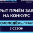 Молодёжь Тамбовской области может получить грантовую поддержку на реализацию своих инициатив - Tambov.Ru