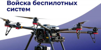 В ТГТУ проходят консультации для абитуриентов и студентов по вопросам службы в Войсках беспилотных систем - Tambov.Ru