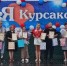 День посёлка Курсаково прошёл ярко и масштабно! - Газета Истра сегодня