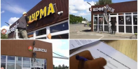 В м.о. Истра продолжается системная работа по формированию единого облика - Газета Истра сегодня
