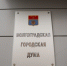 Волгоградская правда - Газета Волгоградская правда
