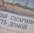 В Волгограде открылась выставка сталинградской художницы Лидии Гагариной - Газета Волгоградская правда