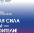 С Днем строителя! Главная сила страны - ее строители! - СВГУ