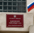 В Быковском районе арестовали иностранца, скрывавшегося от правосудия на родине - Быково-медиа
