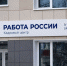 Запросы на профориентацию выросли на 26% в кадровых центрах Сахалина - ТИА Острова