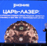 В мир знаний — от фундаментальных исследований до прорывных инженерных решений — отправились школьники Магаданской области, отдыхающие в загородном лагере «Северный Артек» - Министерство образования