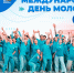 Международный день молодёжи: ВДЦ «Океан» – пространство образовательных открытий - Всероссийский детский центр Океан