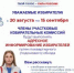 В Лыткарино стартует адресное информирование избирателей - Администрация г. Лыткарино