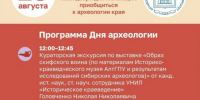 Историко-краеведческий музей Алтайского государственного педагогического университета - Администрация Алтайского края