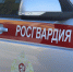 Сотрудники Росгвардии в Анадыре оказали доврачебную помощь мужчине в критическом состоянии - Росгвардия