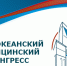 XXIII Тихоокеанский Медицинский Конгресс соберёт врачей, фармацевтов, преподавателей и молодых учёных - ТГМУ