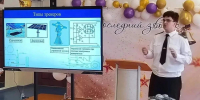 Ученик гимназии № 7 завоевал "бронзу" всероссийского научно-технологического конкурса - Управление образования