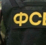 Тематическое фото ФСБ по Магаданской области - MagadanMedia.Ru