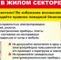 Уважаемые жители Барабинского района! - Барабинский район