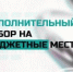 Бийский технологический институт АлтГТУ объявляет дополнительный прием на бюджетные места - АлтГТУ им. И.И. Ползунова