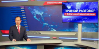 Глава Якутии примет участие в передаче «Прямой разговор» - Yakutia-Daily.Ru