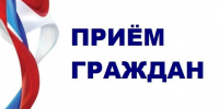 В администрации города состоятся приемы граждан по личным вопросам - Администрация г. Белово
