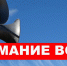 Общественный транспорт Новороссийска возобновит работу после отмены сигнала атаки - Город-герой Новороcсийск